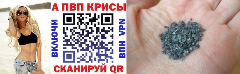 APVP крисы CK  Лакинск 