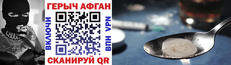 Героин VHQ Лакинск