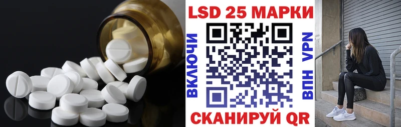 Лсд 25 экстази кислота  Лакинск 