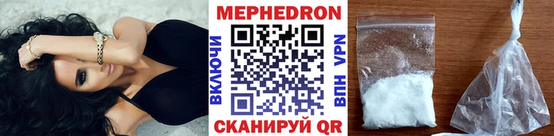 МЯУ-МЯУ mephedrone  закладки  Лакинск 