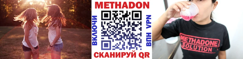 хочу наркоту  Лакинск  Метадон VHQ 